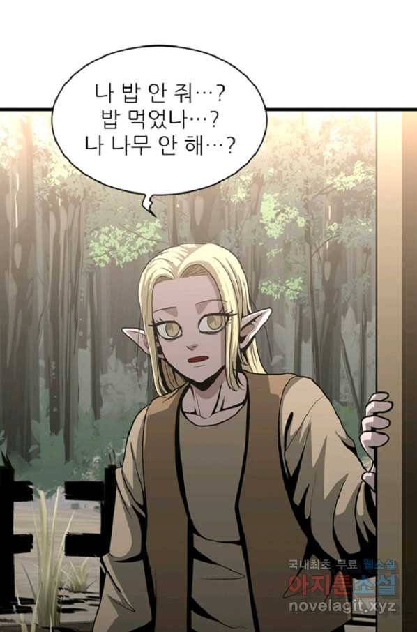 히어로가 되지 않기로 했다 39화 73