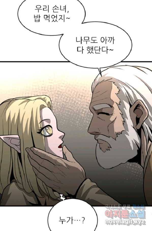 히어로가 되지 않기로 했다 39화 77
