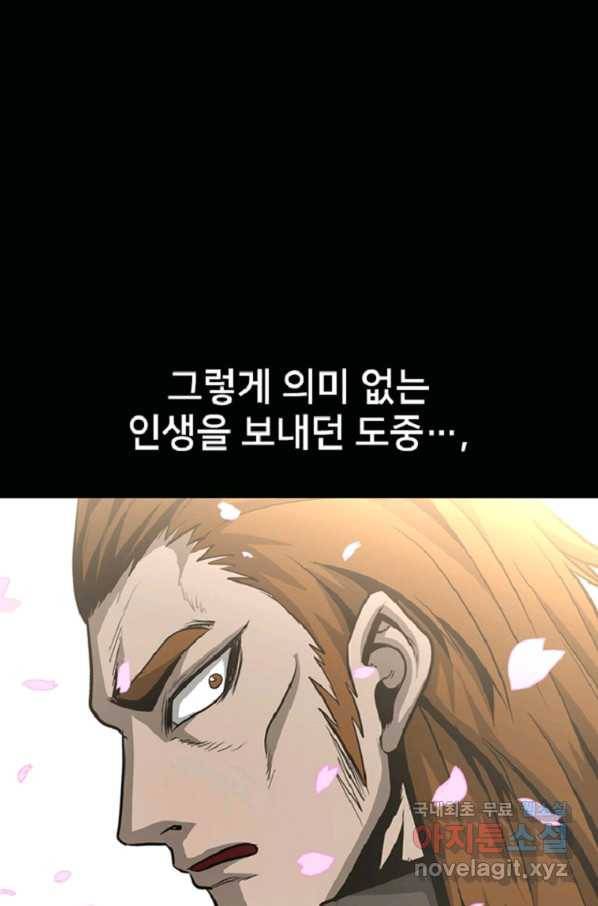 히어로가 되지 않기로 했다 39화 98