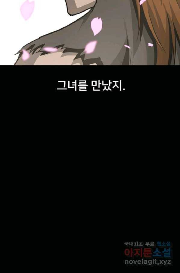 히어로가 되지 않기로 했다 39화 99