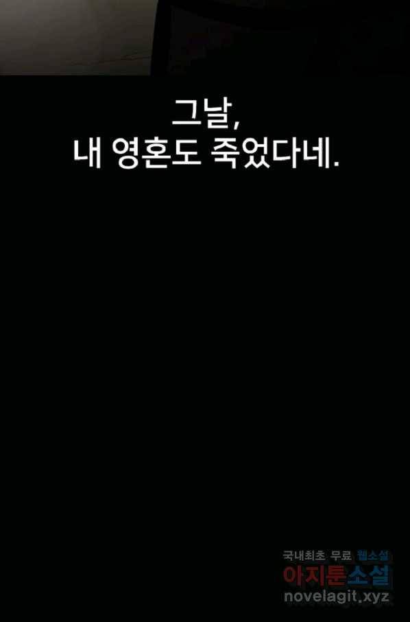 히어로가 되지 않기로 했다 39화 117
