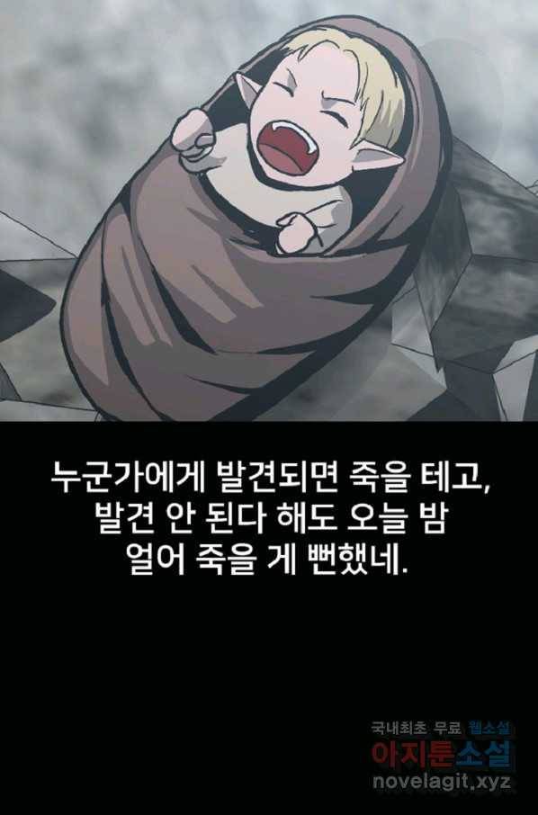 히어로가 되지 않기로 했다 39화 124