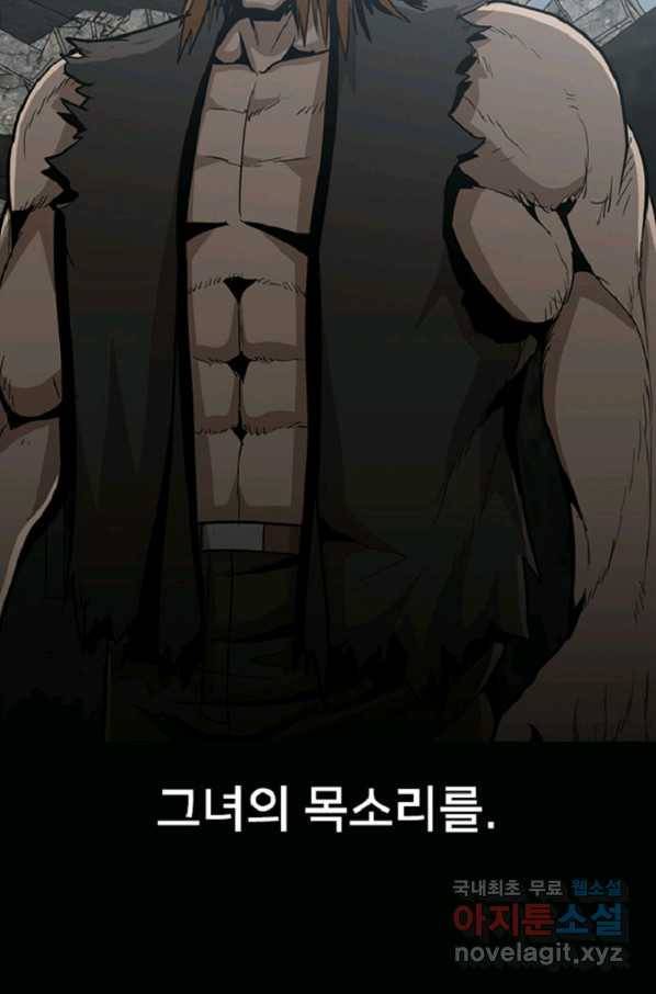 히어로가 되지 않기로 했다 39화 126