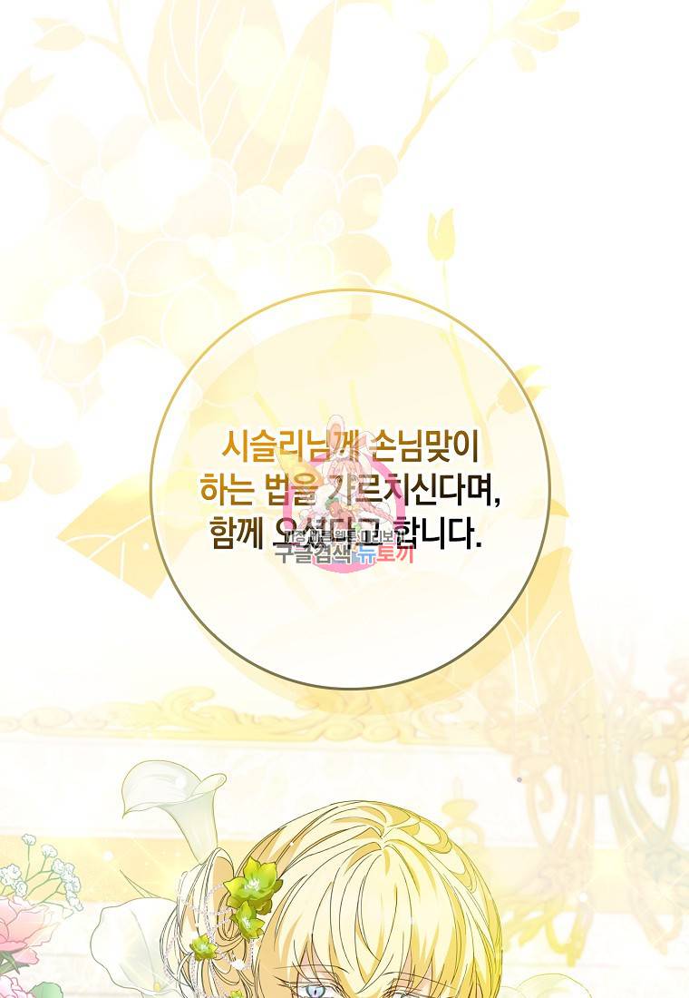 버린 쓰레기는 다시 줍지 않는다 8화 1