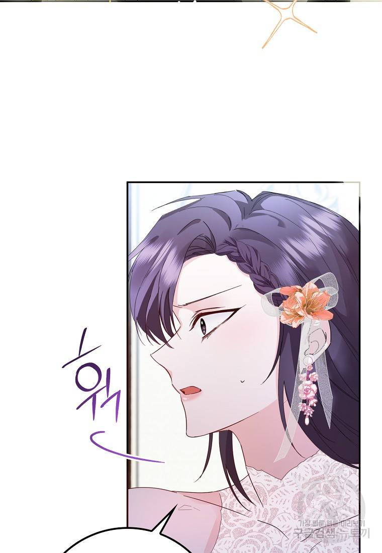 버린 쓰레기는 다시 줍지 않는다 8화 3