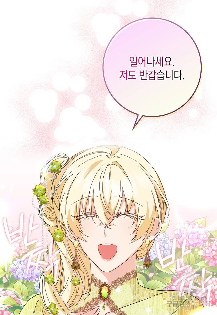 버린 쓰레기는 다시 줍지 않는다 8화 6