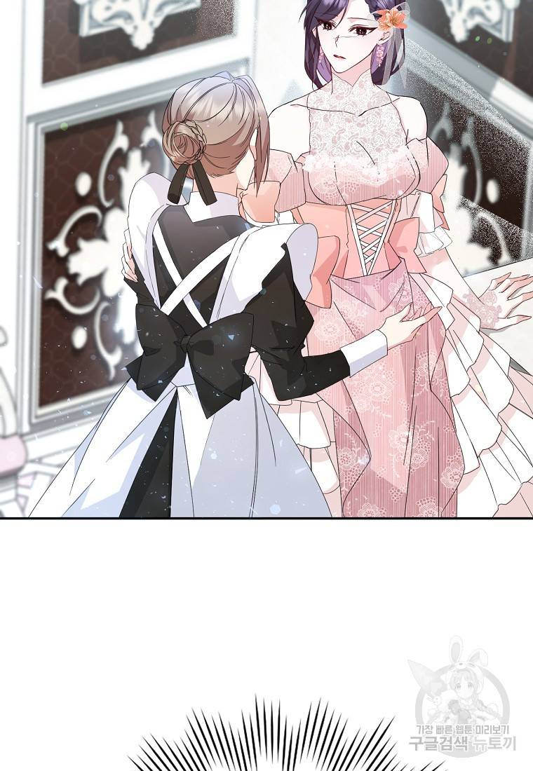 버린 쓰레기는 다시 줍지 않는다 8화 16