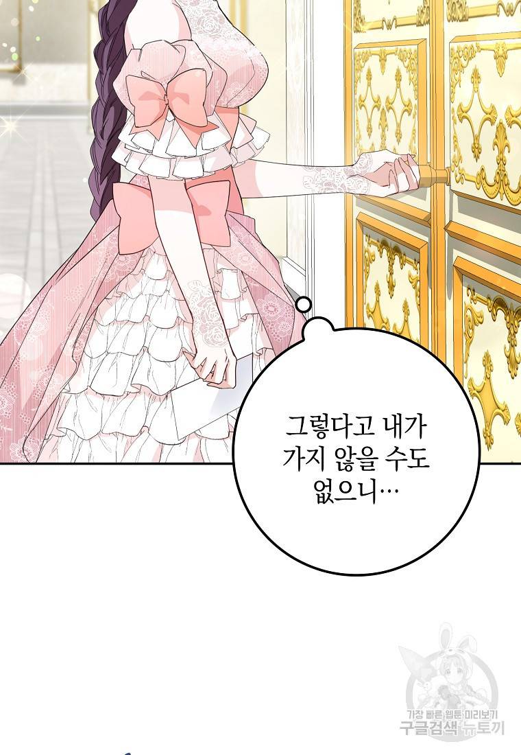 버린 쓰레기는 다시 줍지 않는다 8화 18