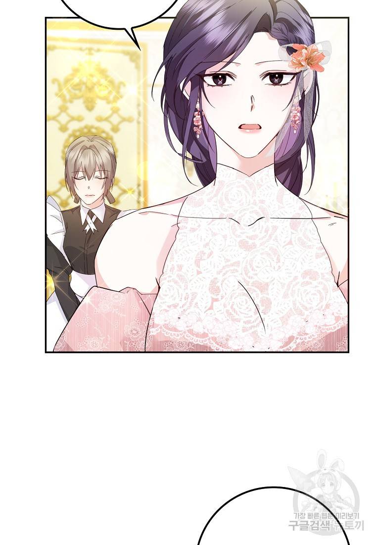 버린 쓰레기는 다시 줍지 않는다 8화 22