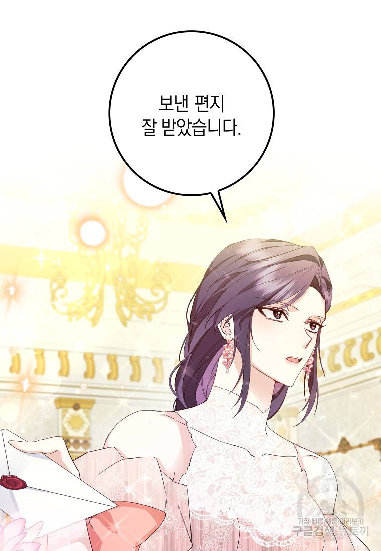버린 쓰레기는 다시 줍지 않는다 8화 24