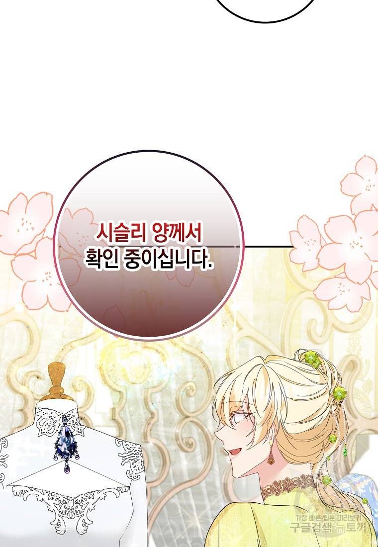 버린 쓰레기는 다시 줍지 않는다 8화 26