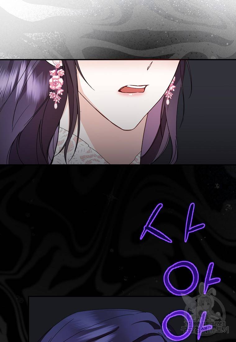 버린 쓰레기는 다시 줍지 않는다 8화 29