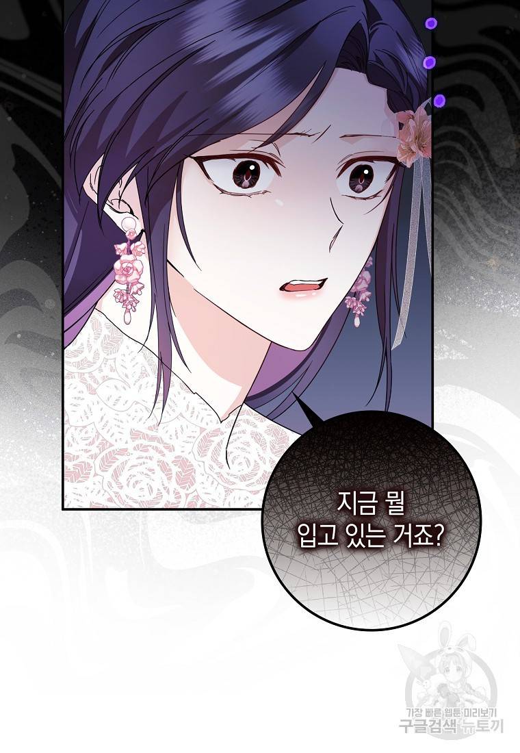 버린 쓰레기는 다시 줍지 않는다 8화 30