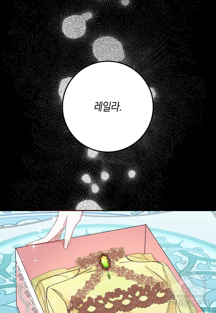 버린 쓰레기는 다시 줍지 않는다 8화 33