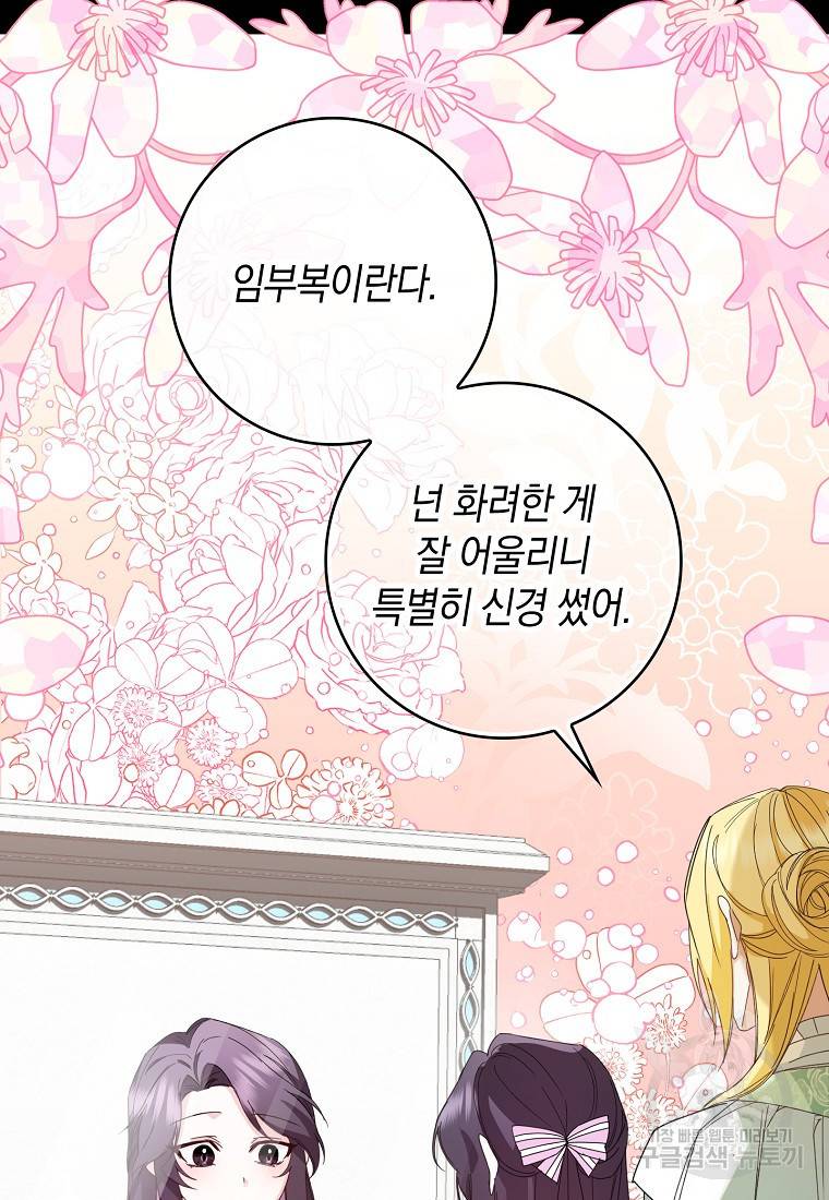 버린 쓰레기는 다시 줍지 않는다 8화 36