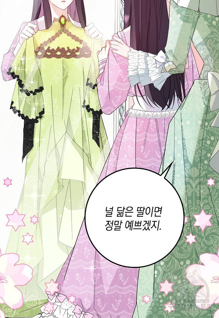 버린 쓰레기는 다시 줍지 않는다 8화 37