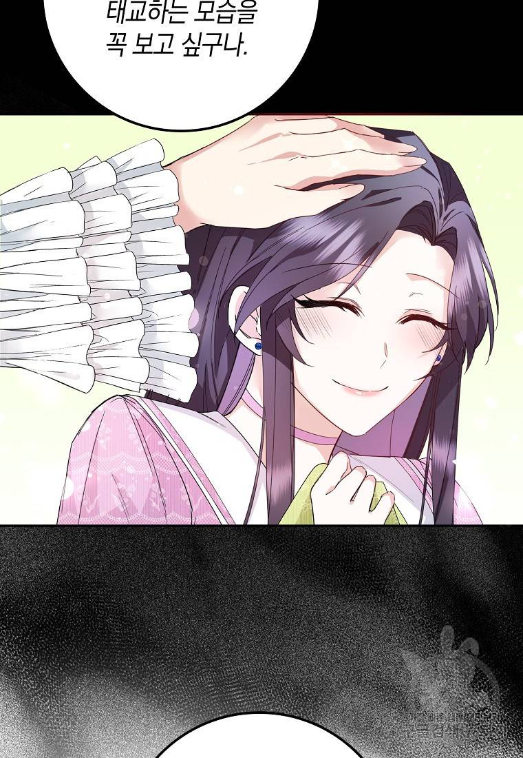 버린 쓰레기는 다시 줍지 않는다 8화 39