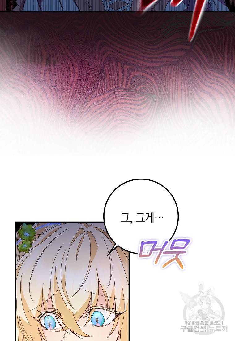 버린 쓰레기는 다시 줍지 않는다 8화 42