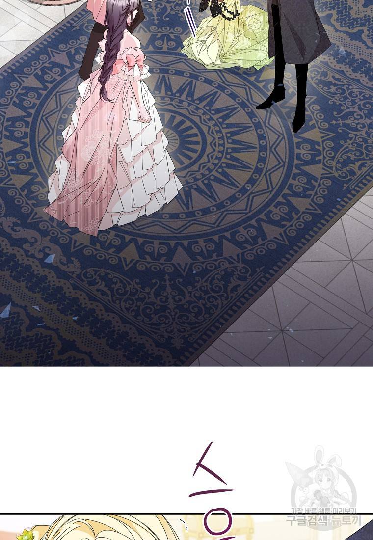 버린 쓰레기는 다시 줍지 않는다 8화 59