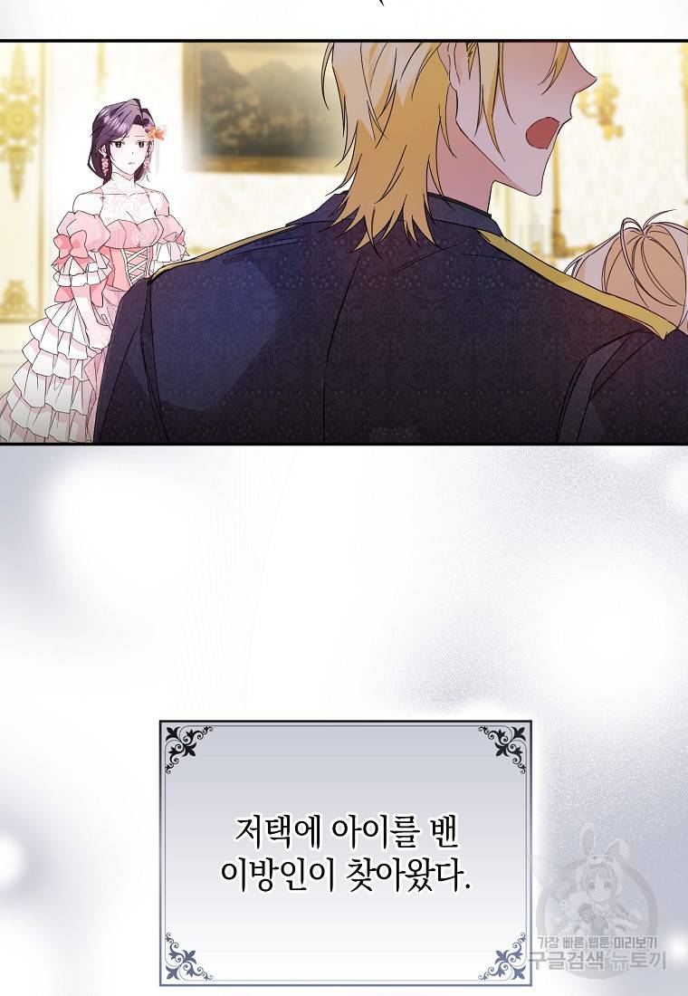 버린 쓰레기는 다시 줍지 않는다 8화 64
