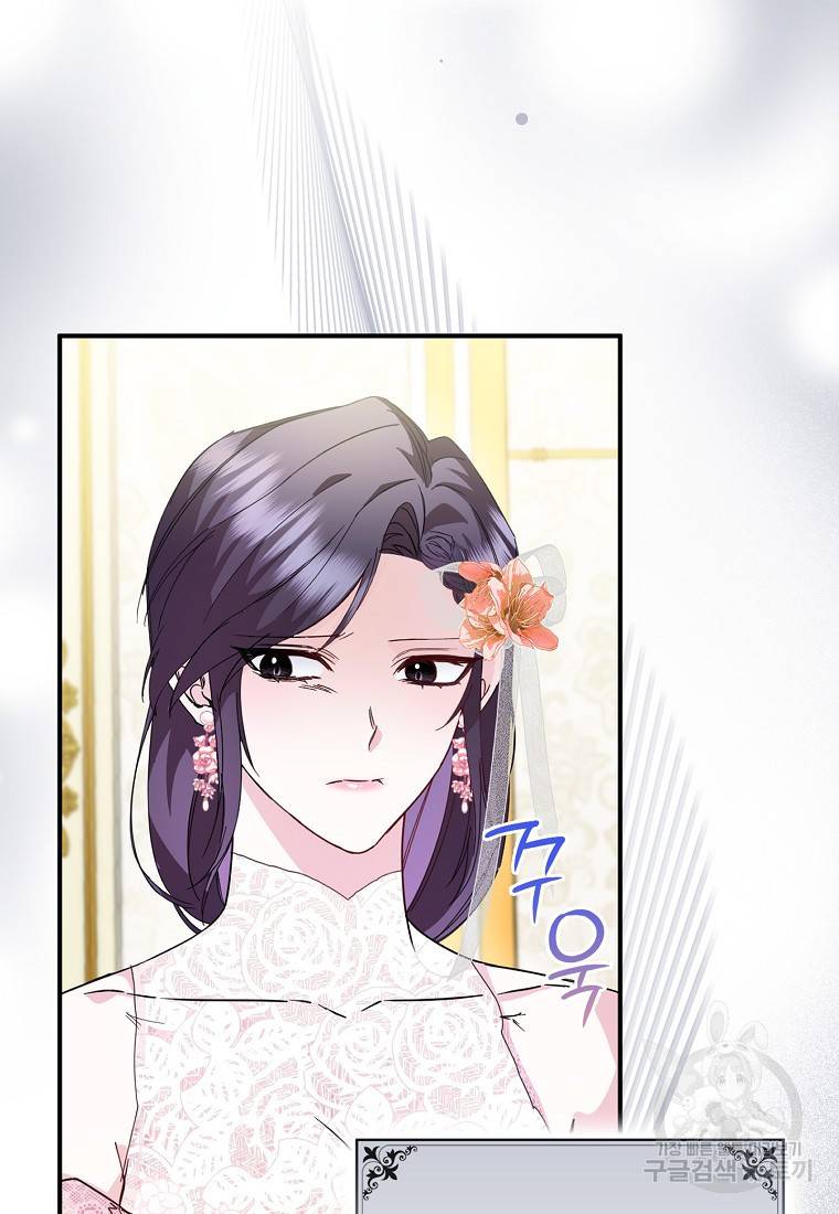 버린 쓰레기는 다시 줍지 않는다 8화 65