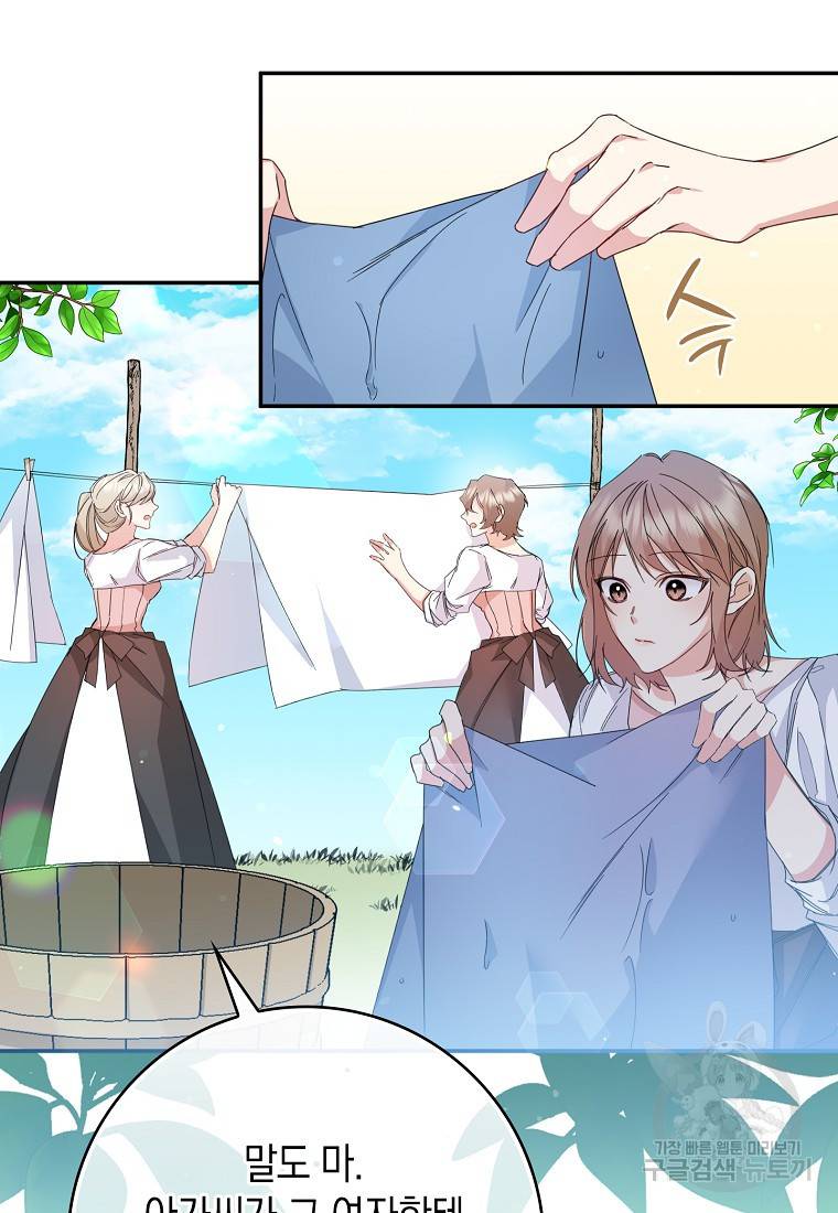 버린 쓰레기는 다시 줍지 않는다 8화 71