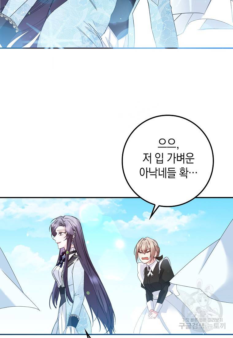 버린 쓰레기는 다시 줍지 않는다 8화 75