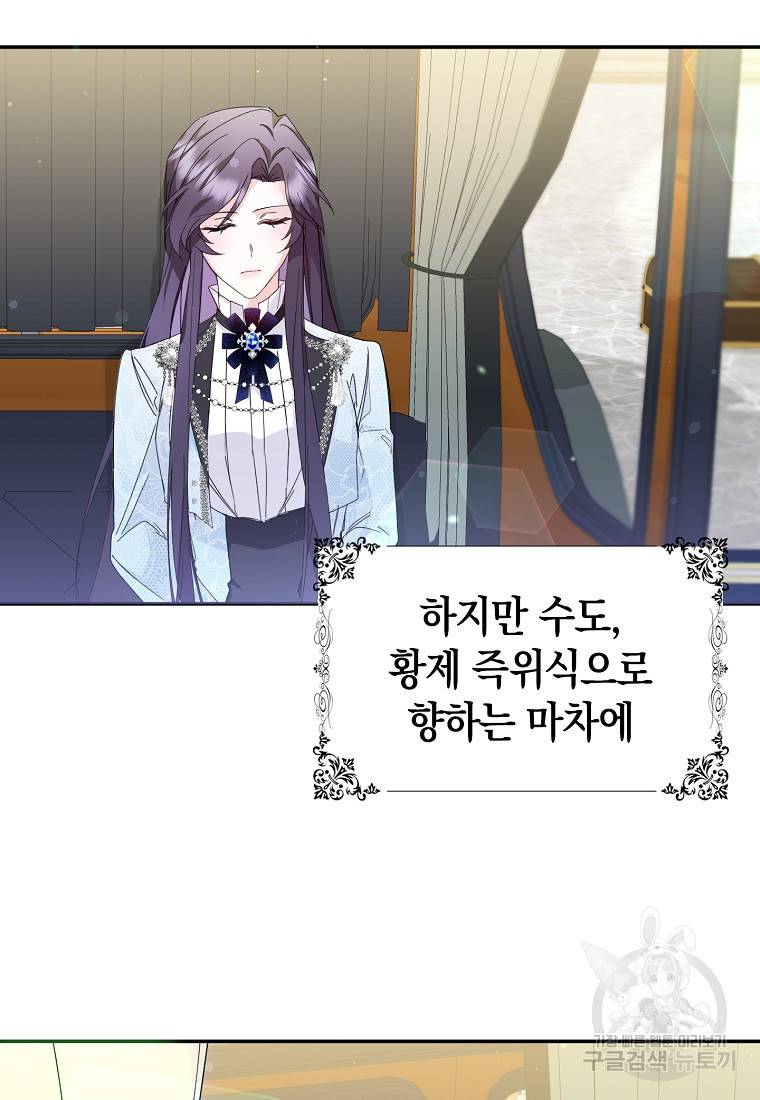 버린 쓰레기는 다시 줍지 않는다 8화 95