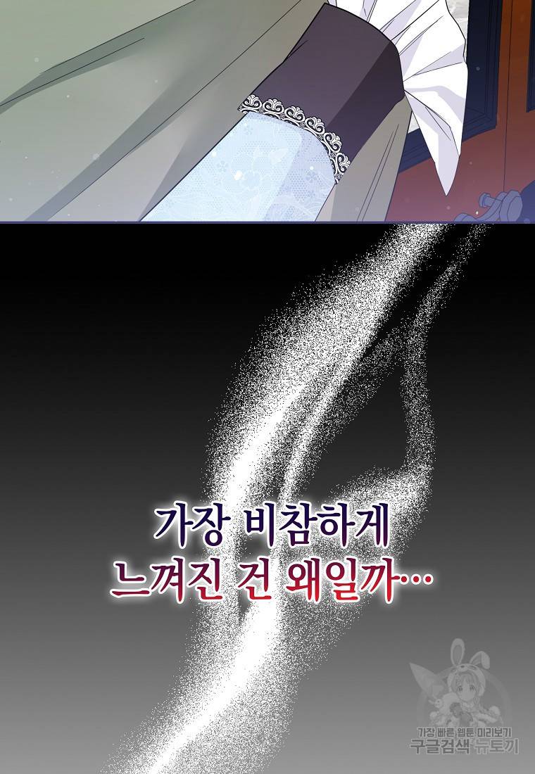 버린 쓰레기는 다시 줍지 않는다 8화 98