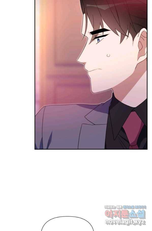 내게 딱인 너 51화 2