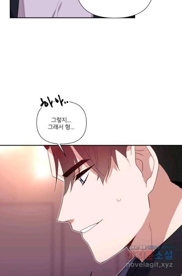 내게 딱인 너 51화 12