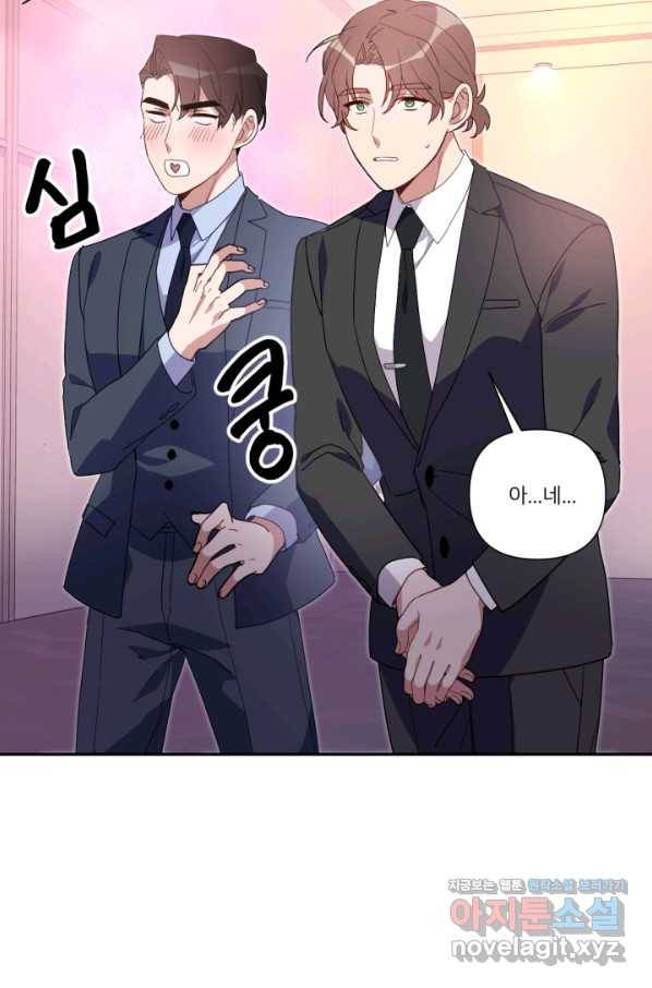 내게 딱인 너 51화 27