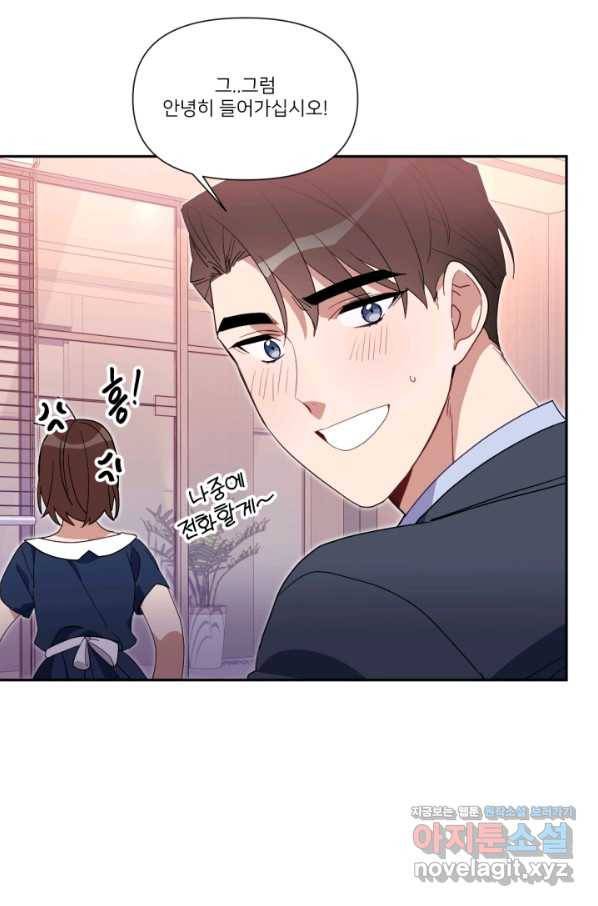 내게 딱인 너 51화 28