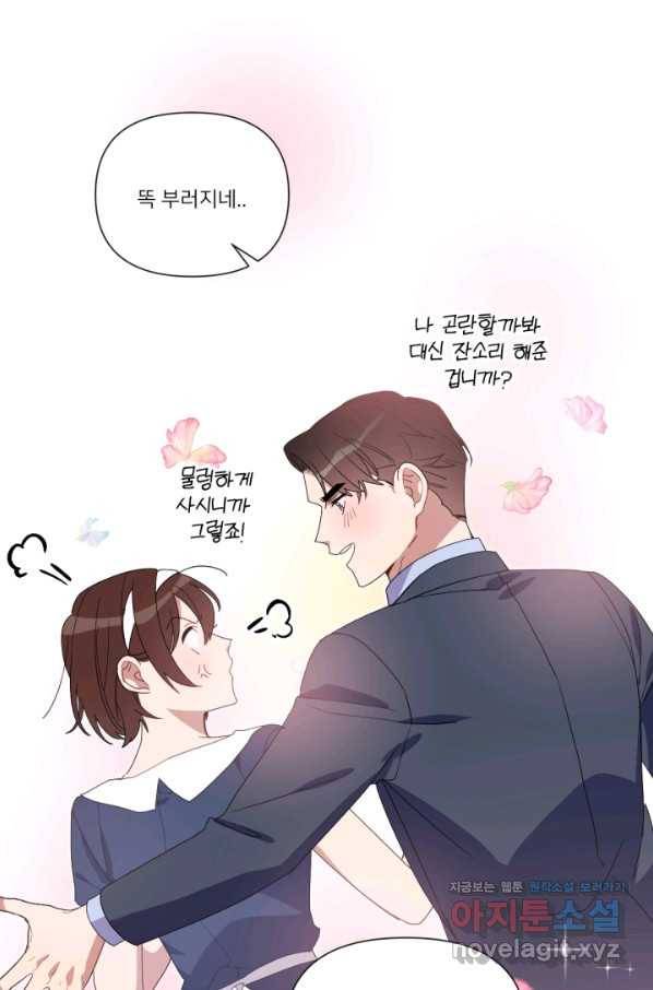 내게 딱인 너 51화 30