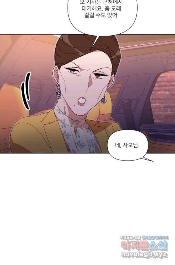 내게 딱인 너 51화 33