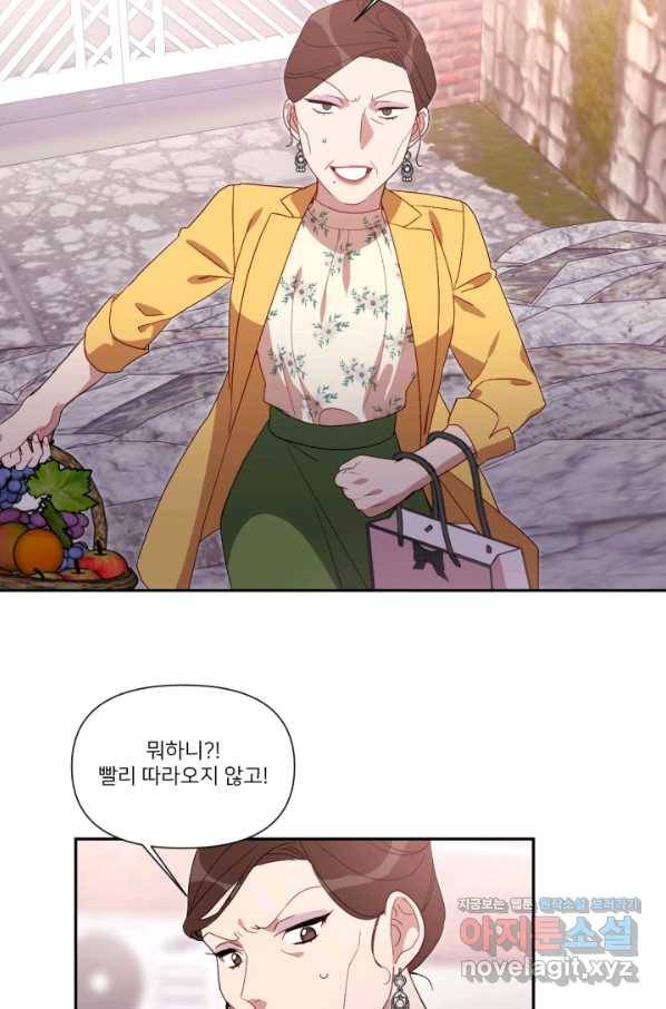 내게 딱인 너 51화 35
