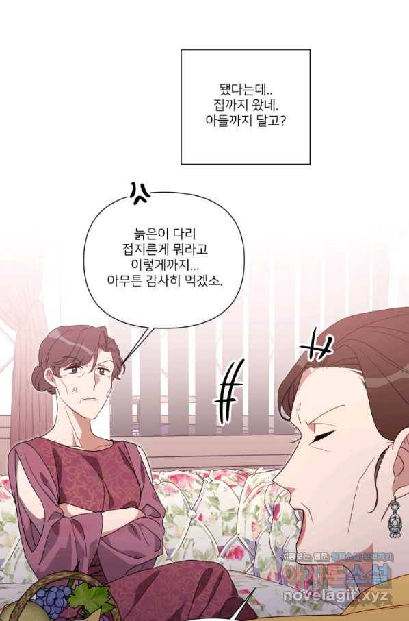 내게 딱인 너 51화 38