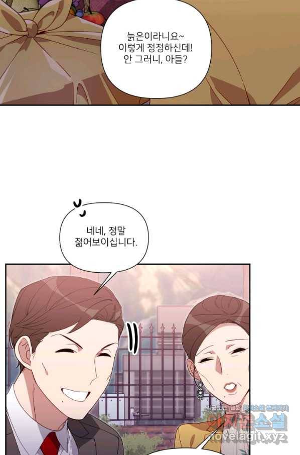 내게 딱인 너 51화 39