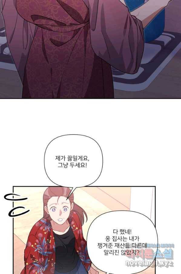 내게 딱인 너 51화 52