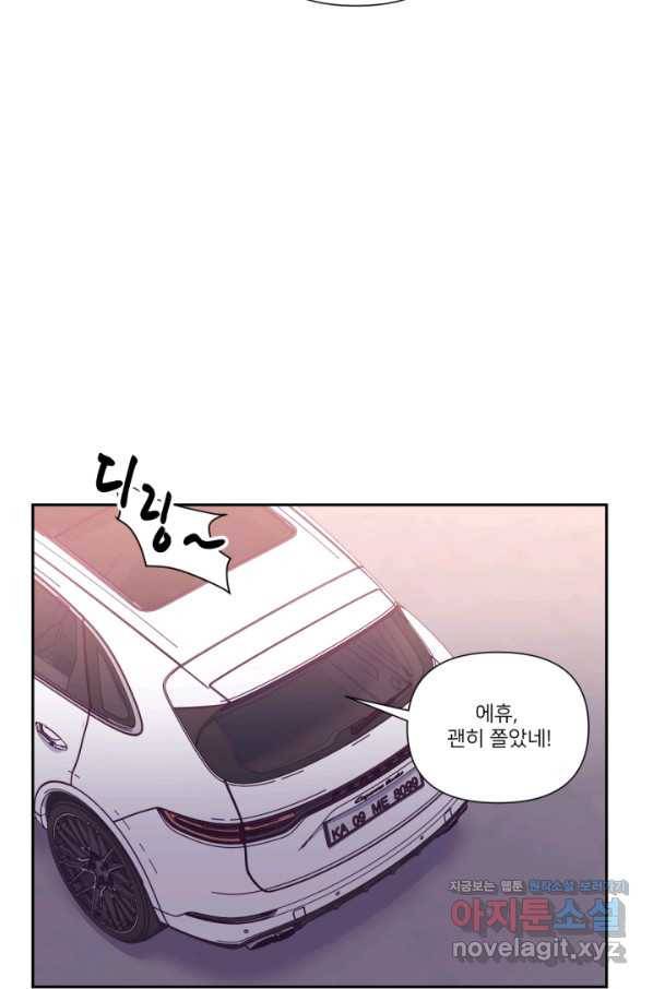 내게 딱인 너 51화 58