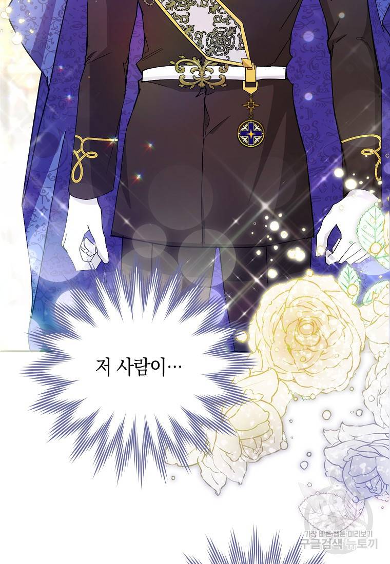 버린 쓰레기는 다시 줍지 않는다 18화 2