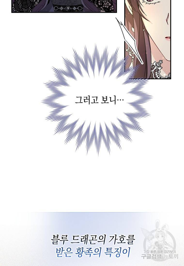 버린 쓰레기는 다시 줍지 않는다 18화 4