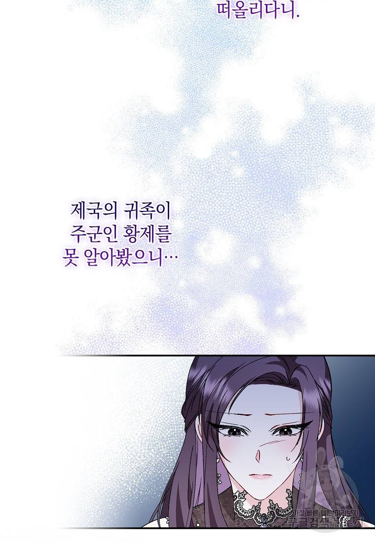 버린 쓰레기는 다시 줍지 않는다 18화 8