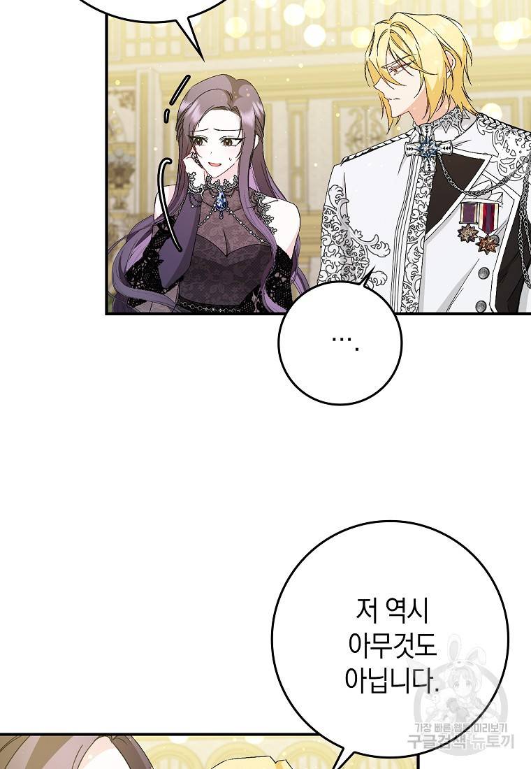 버린 쓰레기는 다시 줍지 않는다 18화 13