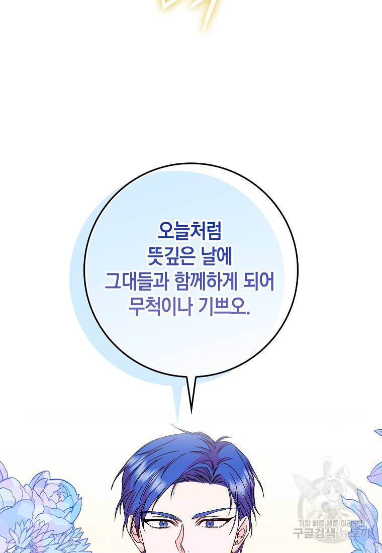 버린 쓰레기는 다시 줍지 않는다 18화 17