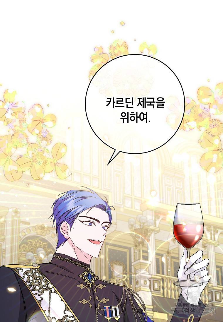 버린 쓰레기는 다시 줍지 않는다 18화 19
