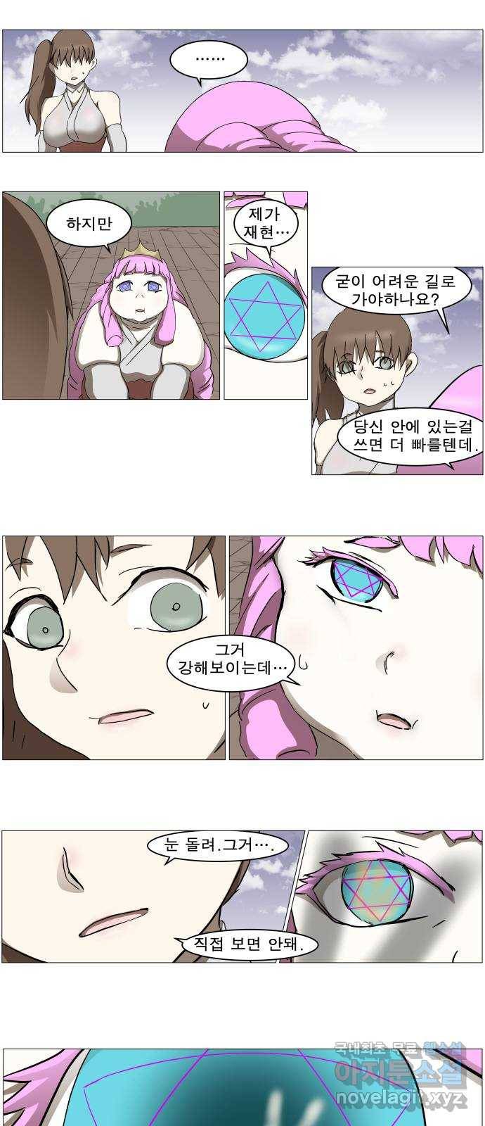 나이트런 문 2부 12화 1