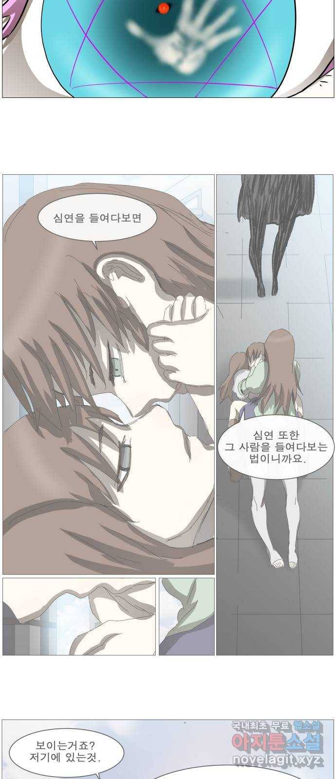 나이트런 문 2부 12화 2