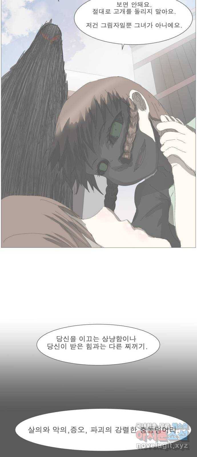 나이트런 문 2부 12화 3