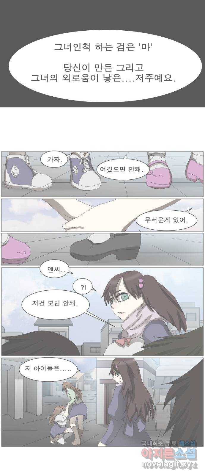 나이트런 문 2부 12화 4